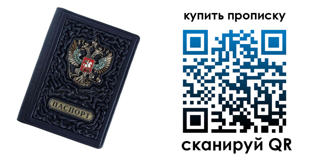 временная регистрация в квартире в Ялте