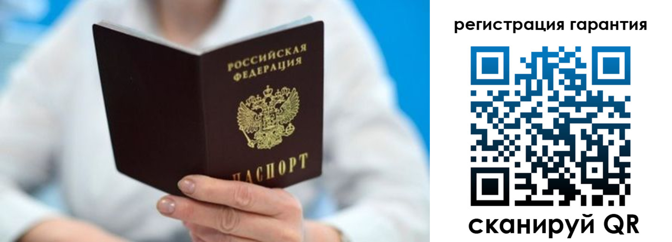 прописка паспорт в Ялте