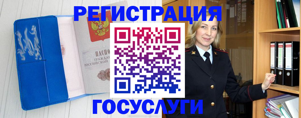 временная прописка в Ялте