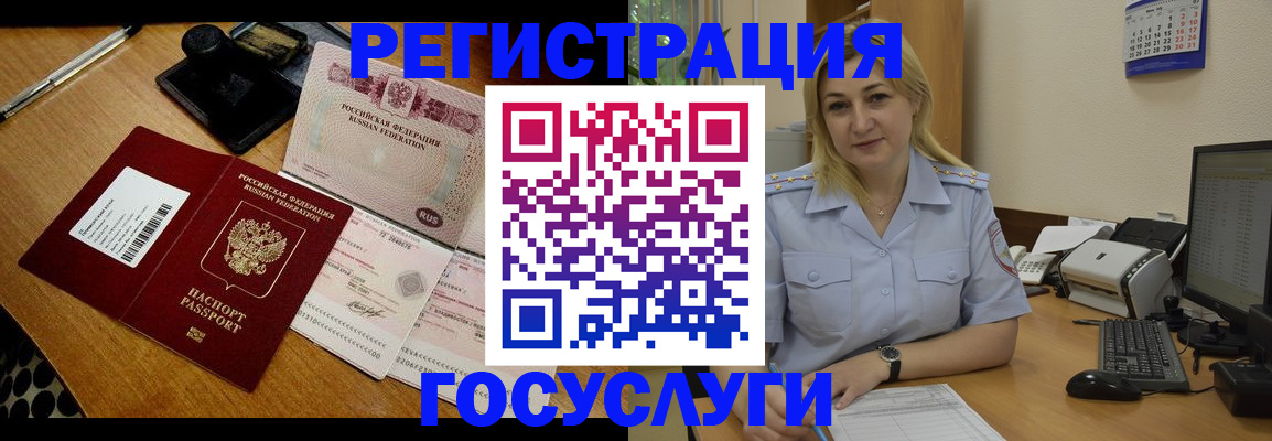 временная регистрация законно в Ялте