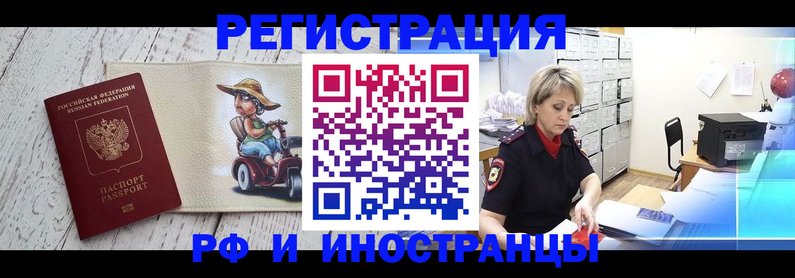 регистрация для дет. сада в Ялте